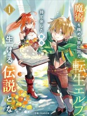 EVA剧场版Q AAAヴンダー与Wille组织设定